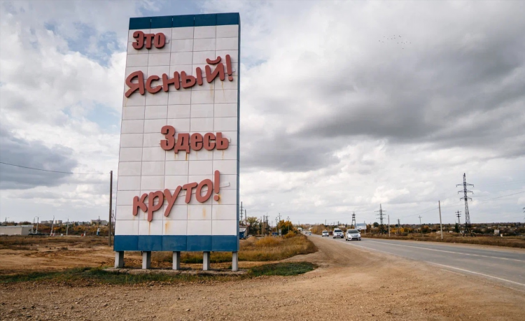 Доска объявлений оренбургская область город ясный