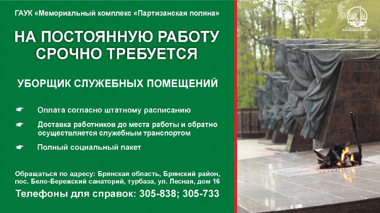 Доска объявлений оса пермский край