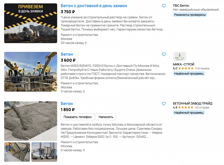 Доска объявлений от частных лиц москва работа