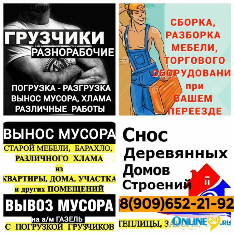 Доска объявлений по перевозке грузов бесплатно