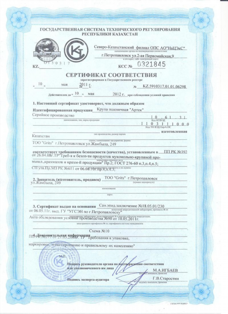 Доска объявлений покупка зерна