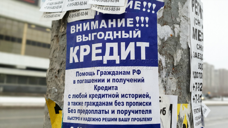 Доска объявлений предоплату