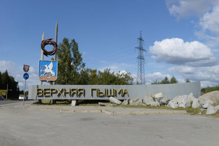 Доска объявлений пышма