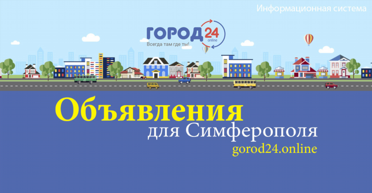 Доска объявлений с тобой
