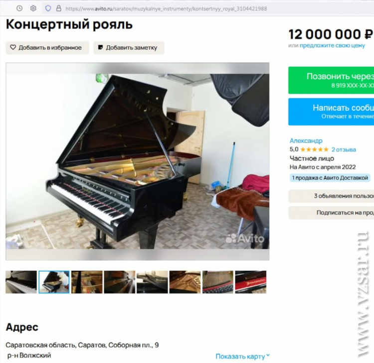 Доска объявлений саратов частные объявления