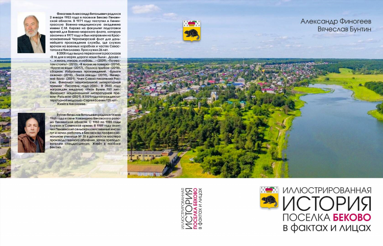 Доска объявлений село паша