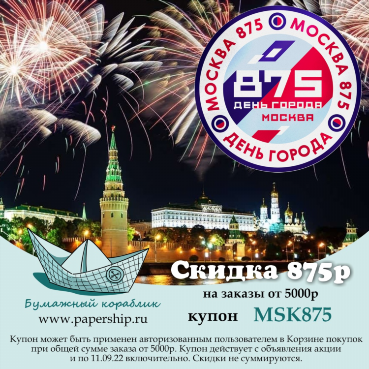 Доска объявлений скидки