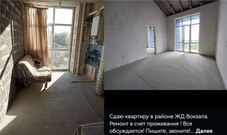 Доска объявлений сочи