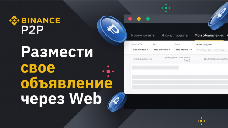 Доска объявлений статус