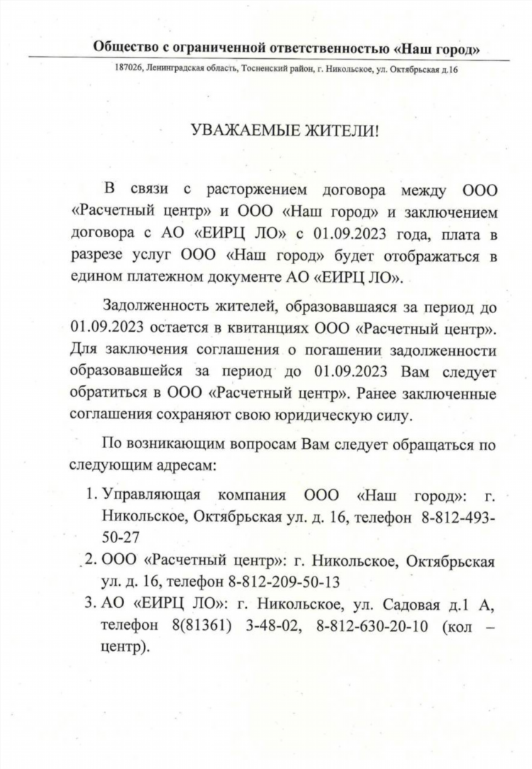 Доска объявлений тосненский район