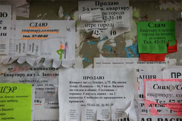 Доска объявлений три города