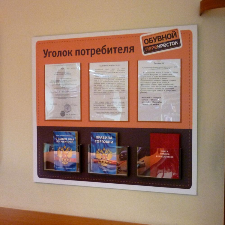 Доска объявлений угловой