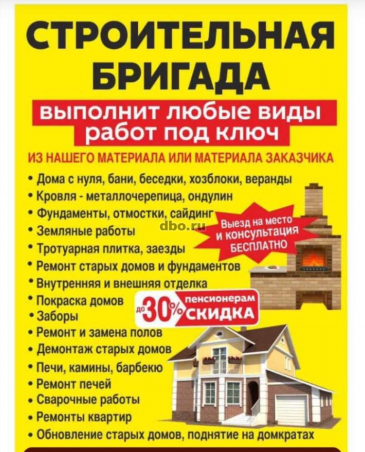 Доска объявлений в ахтубинске продажа домов