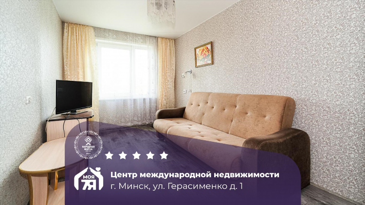 Доска объявлений в минске квартир