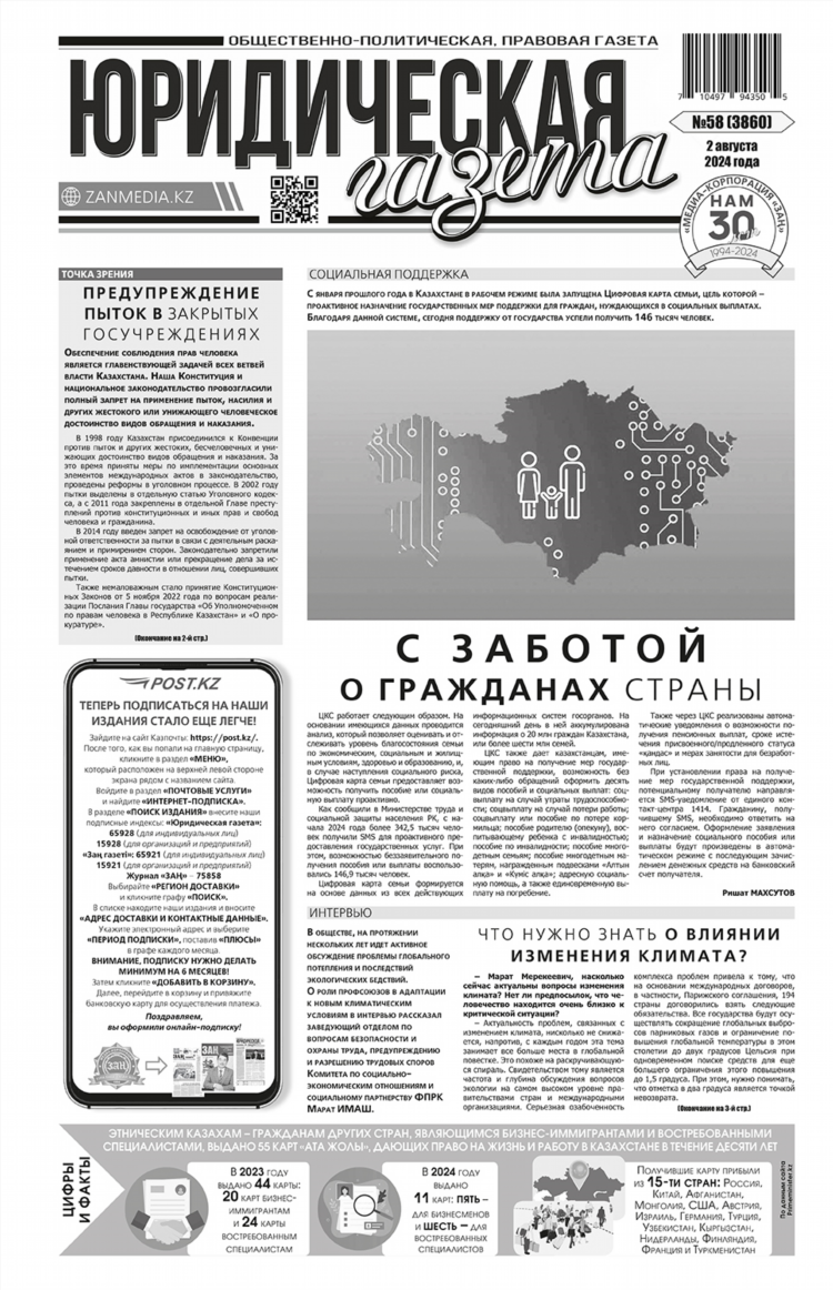 Доска объявлений в новоишимское