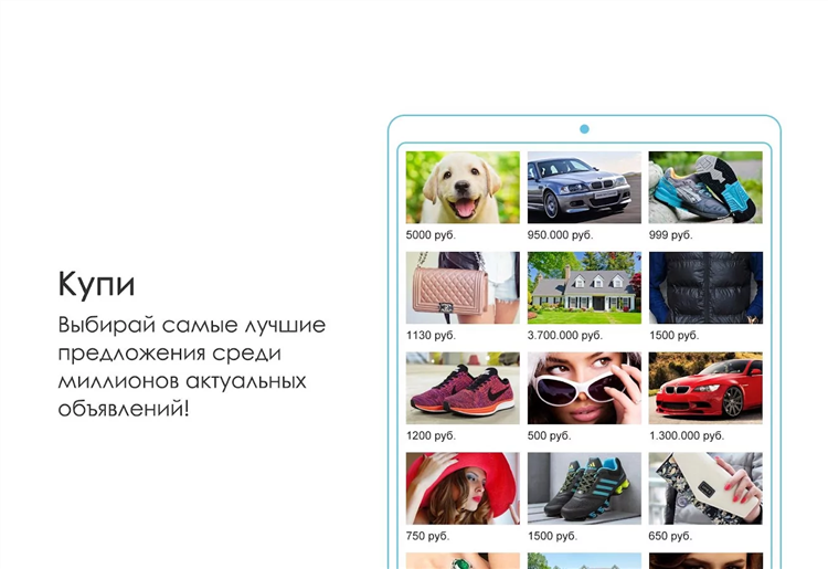 Доска объявлений в сочи авито