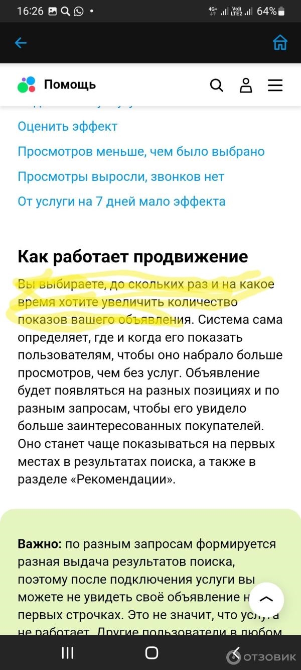 Доска объявлений время объявления
