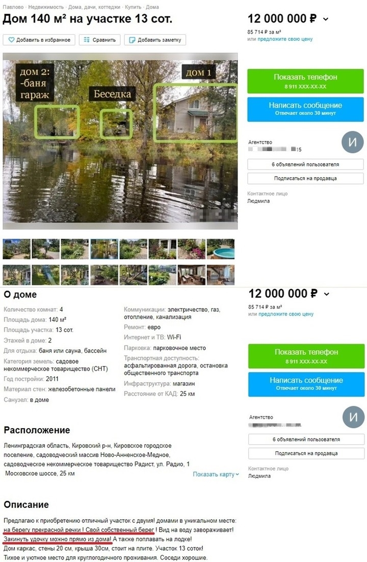 Доска объявлений загородные