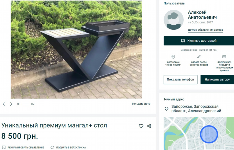 Доска объявлений запорожской области