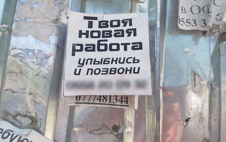 Доски для размещения объявлений
