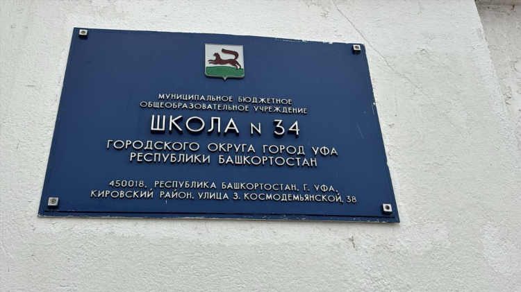 Доски объявлений башкортостан