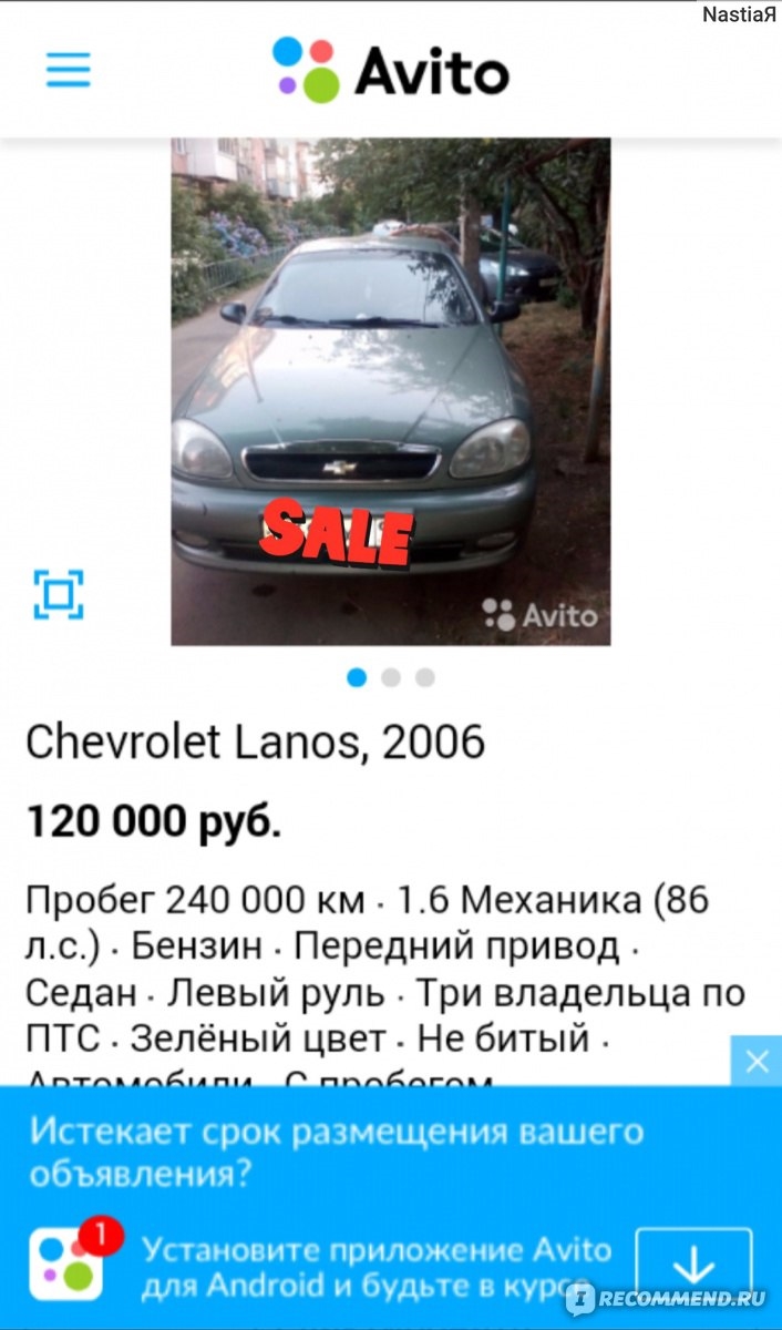 Доски объявлений по автомобилям