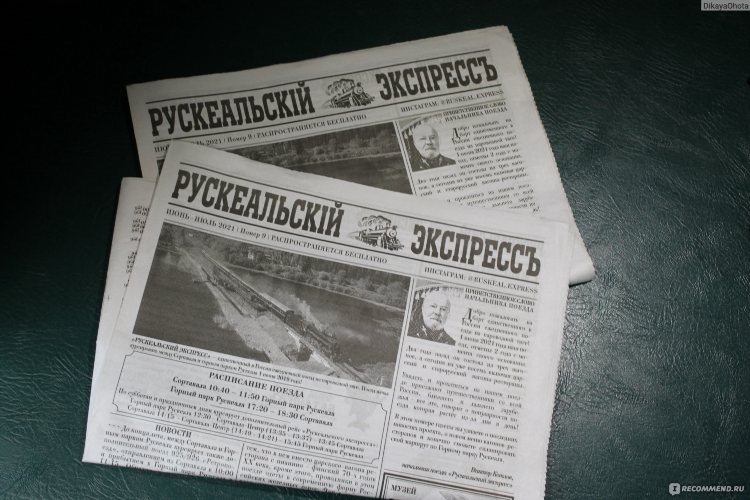 Экспресс объявления