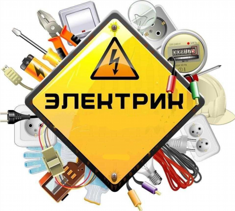Электромонтер объявление