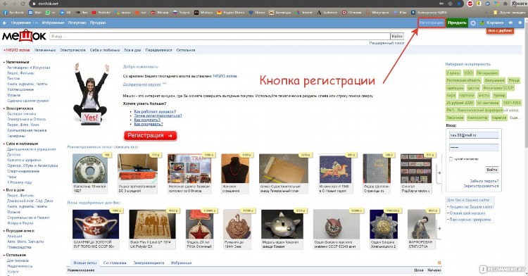 Электронная доска объявлений интернет аукцион