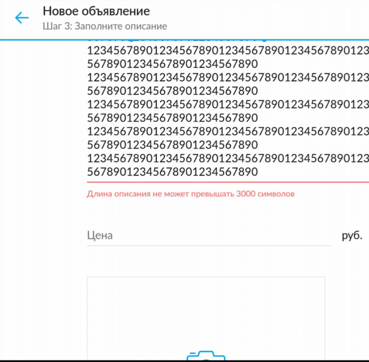 Фотодоска объявлений томск доска бесплатных объявлений