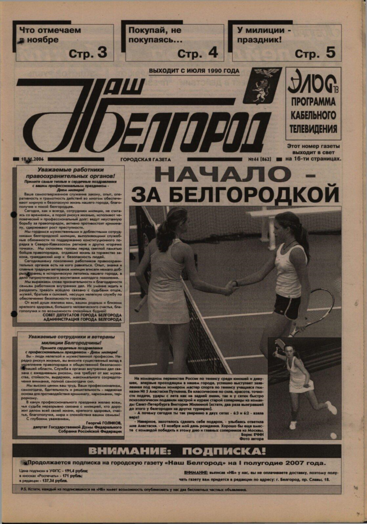 Г белгород доска объявлений