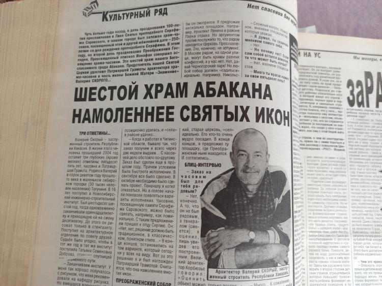 Газета поехали братск объявления
