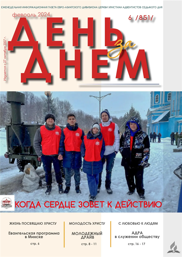 Газета своими глазами мозырь бесплатные объявления