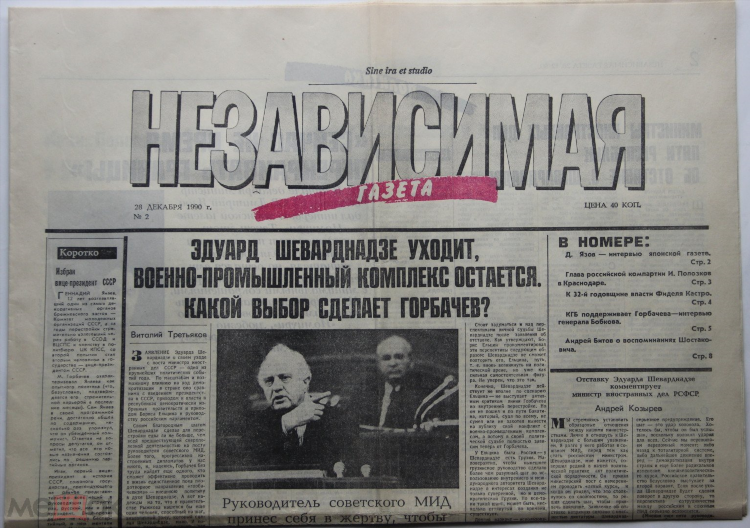 Газета третьяковский вестник читать объявления