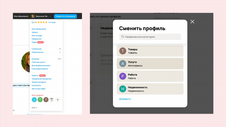 Где можно опубликовать объявление