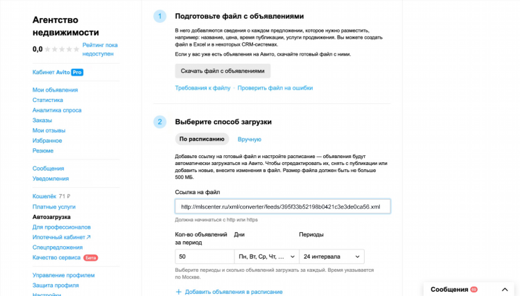 Где можно подать объявления бесплатно кроме авито