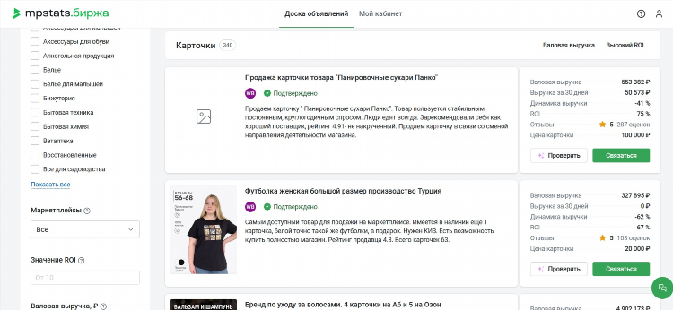Где подать объявление о продаже вещей бесплатно