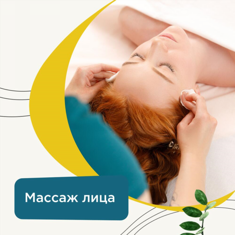 Где разместить объявление о массаже