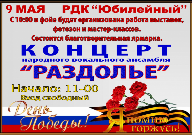 Я знаю лиски объявления работа