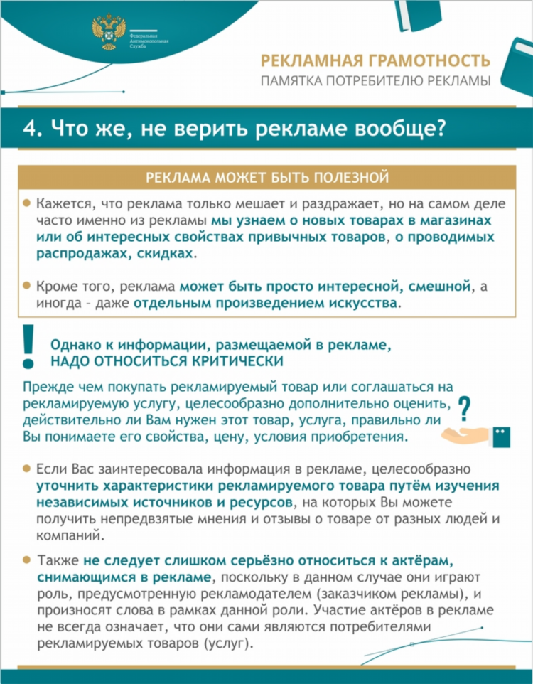 Информация в объявлении