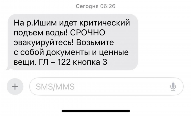 Интерес газета ишим объявления новый выпуск