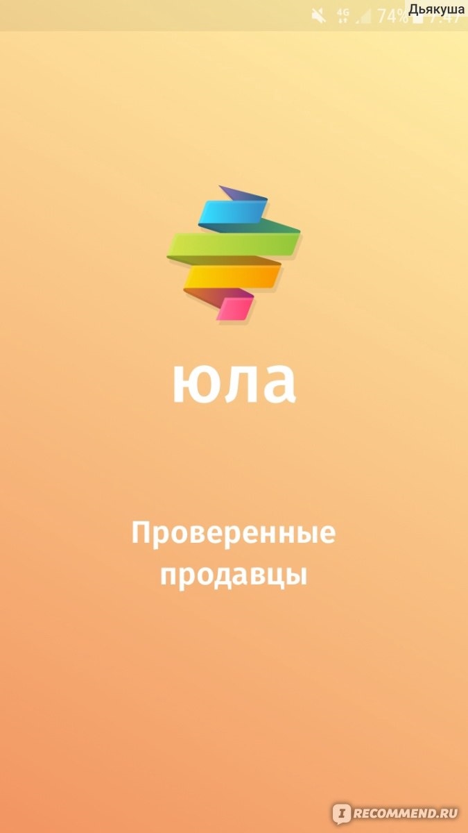 Юла доска объявлений иваново