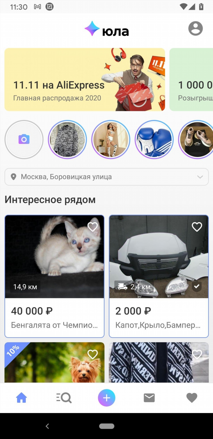 Юла кыштым бесплатные объявления