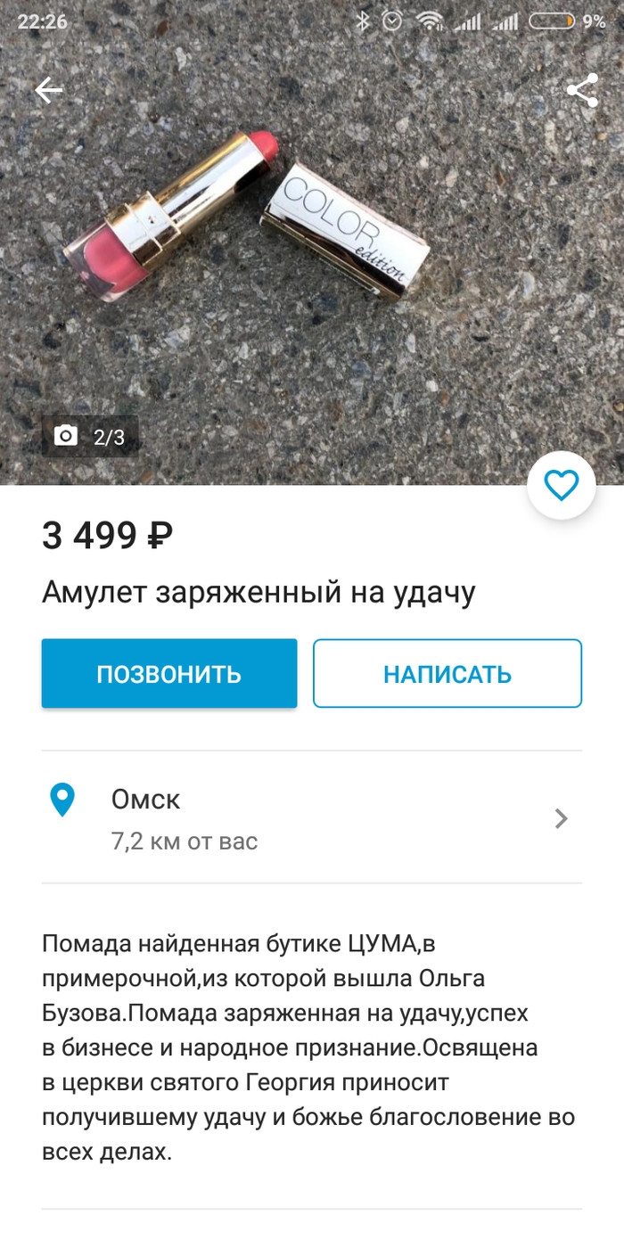 Юла обнинск бесплатные объявления