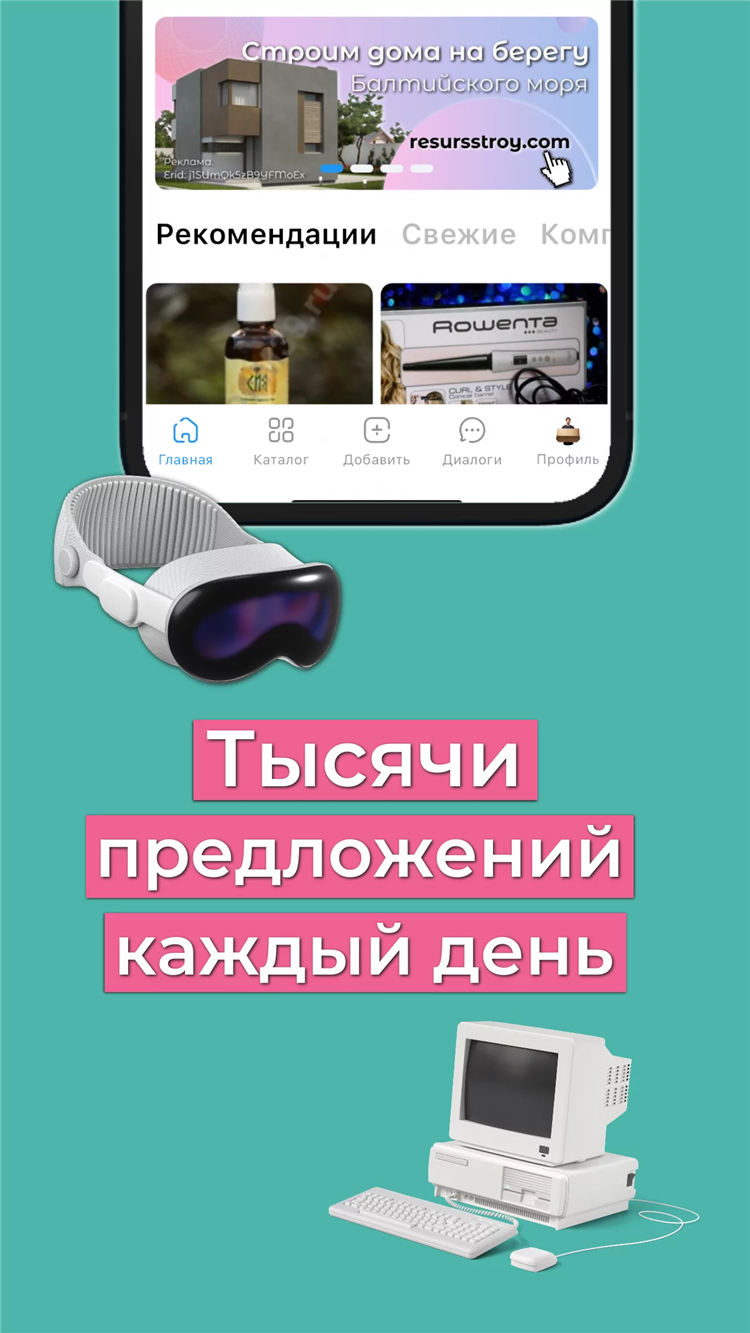 Юла в ярославле бесплатные объявления