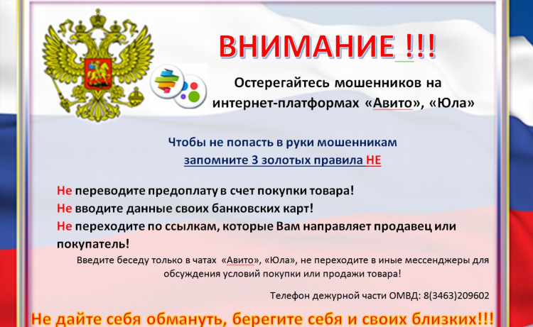 Юла вологда бесплатные объявления официальный сайт
