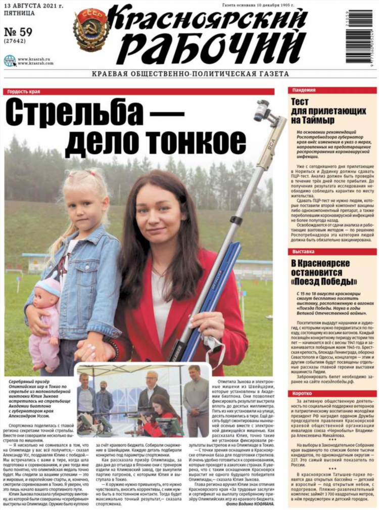 Юля красноярск доска объявлений