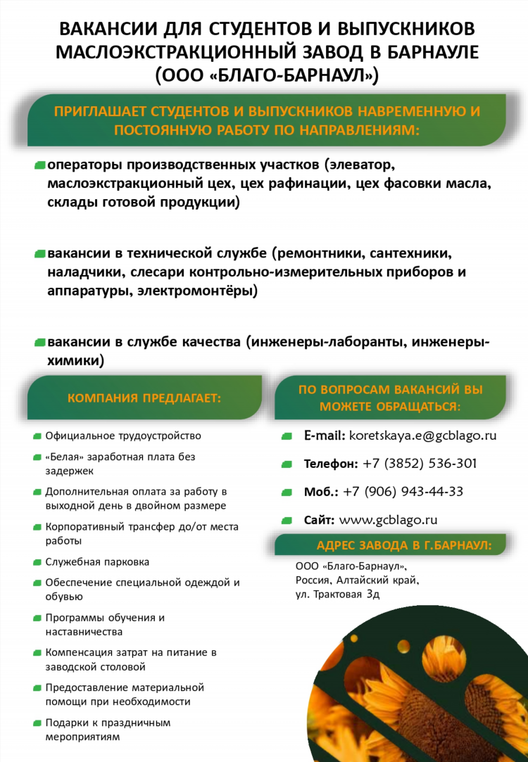 Из рук в руки барнаул доска бесплатных объявлений в барнауле