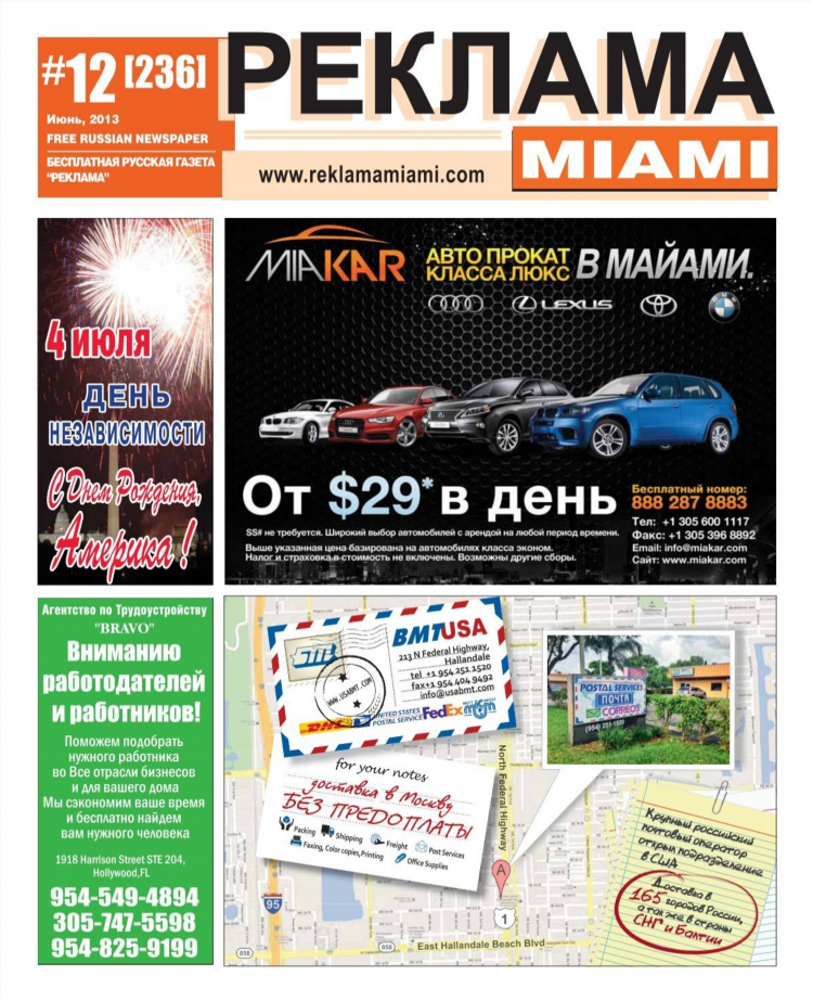 Как бесплатно поднять объявление на дроме