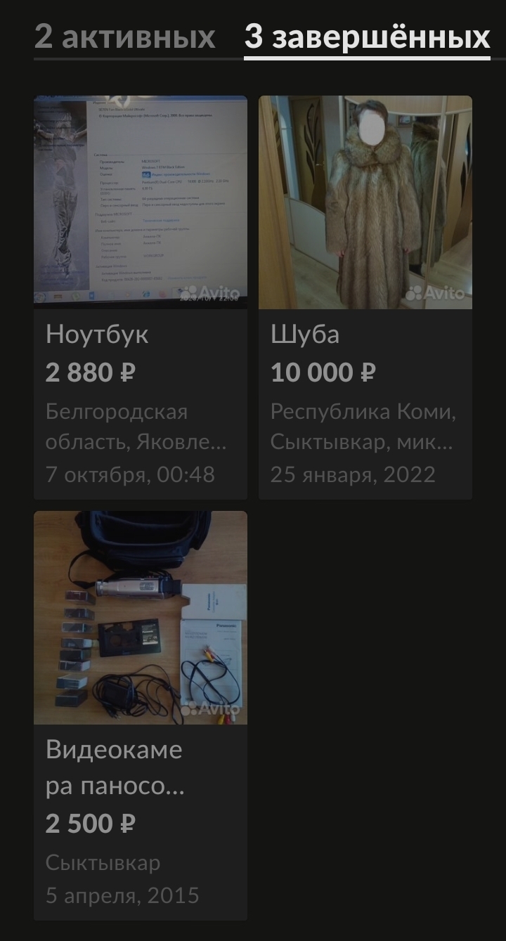 Как дать много объявлений на авито